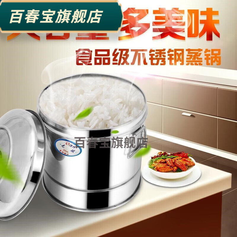 Baichunbao steamed rice bucket 304 stainless steel steamed rice steamed rice 304 steamed rice Zhenzi Zhengzi steamed rice wooden bucket 7-9 people 4-8 catties rice T41 28cm
