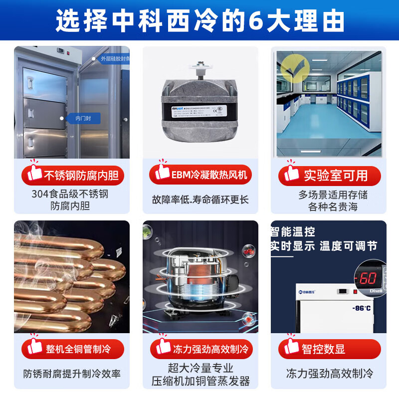 Zhongke Xileng ultra-low temperature refrigerator -80 degrees scientific research laboratory freezer -60 biological dry ice strains -40 commercial specimen cryogenic storage refrigeration and preservation quick-freezer ultra-low temperature 400L -15 to -45 degrees adjustable