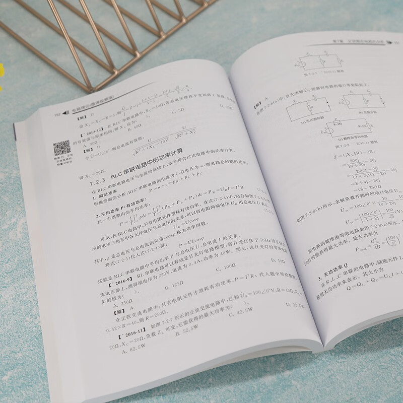 Circuit Theory (Micro Course Video Version) (Series of Textbooks for Electronic Information Majors in Colleges and Universities, New Form Textbooks)
