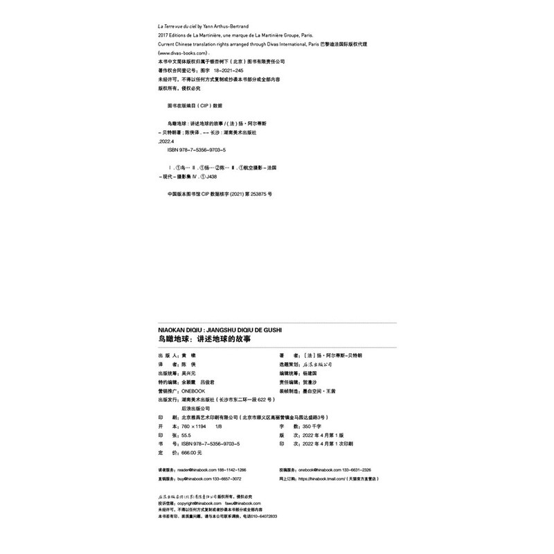 A bird's eye view of the earth tells the story of the earth