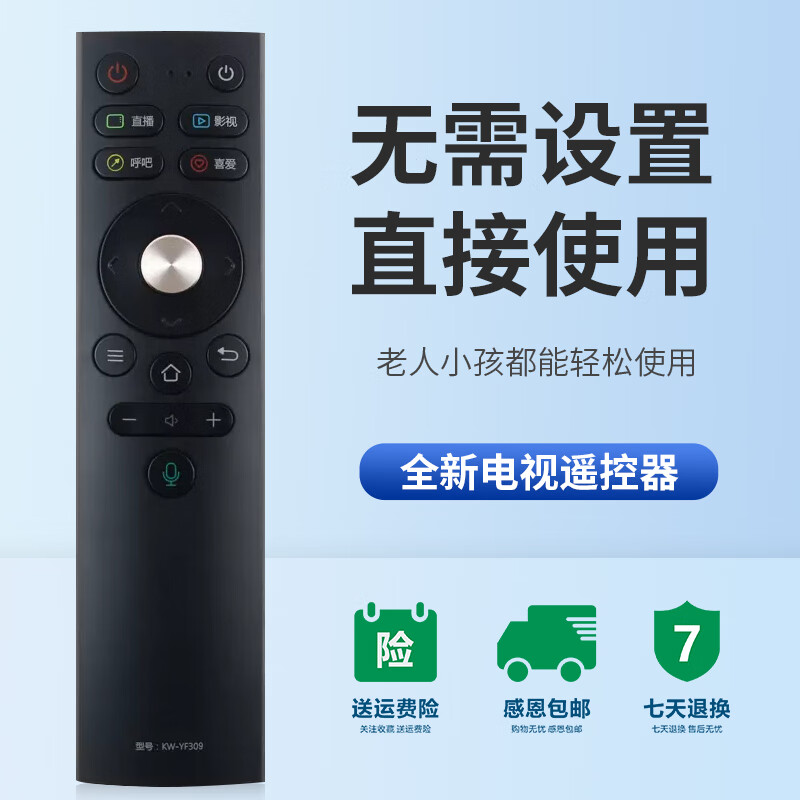 Suitable for Konka TV voice remote control KW-YF309 LED55/65F1 LED49/55/65M2 YF309 without voice