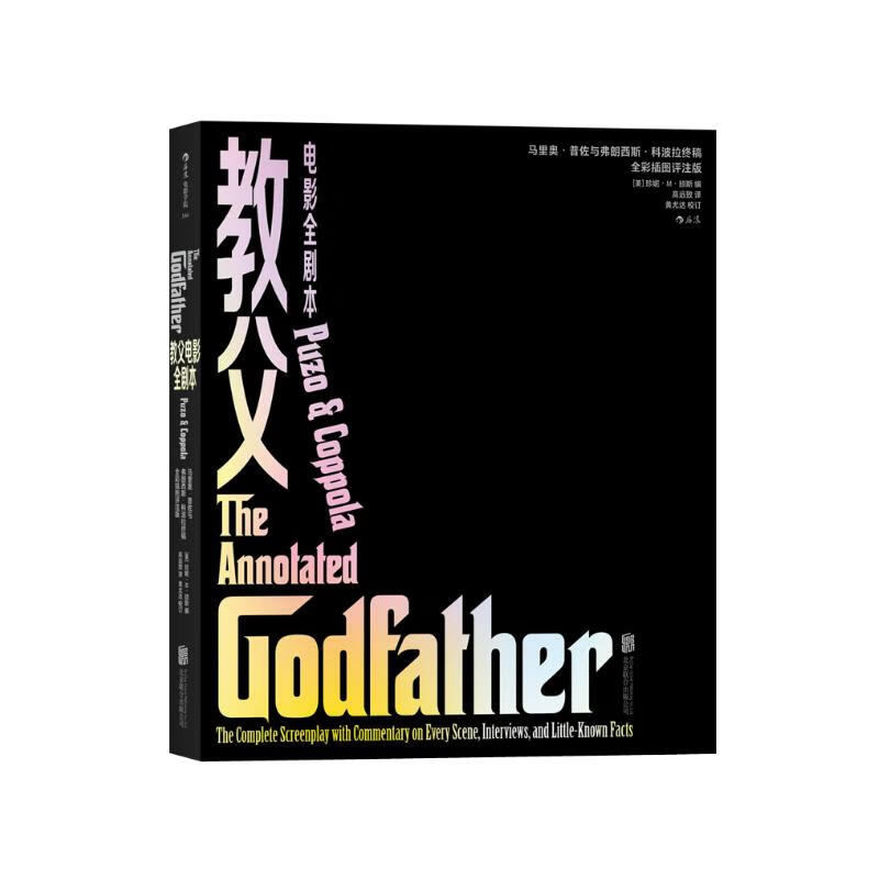 Film School 144 The Complete Script of The Godfather Movie, Final Draft by Mario Puzo and Francis Coppola (Full Color Illustrated Commentary Edition)