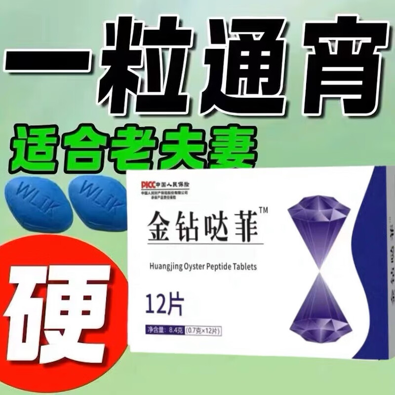 New product: Golden Diamond Duffy men's venting products with erection + delay + hardening and long-lasting non-ejaculation adult products. Confidential delivery in one box