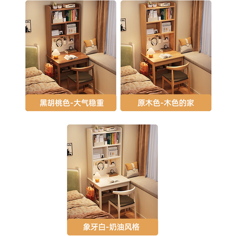 Grubi solid wood desk bookshelf integrated table with perforated board student study table home small apartment bedside office computer table desk + bookshelf + horn chair*1 Remarks color 80cm*60cm*75cm