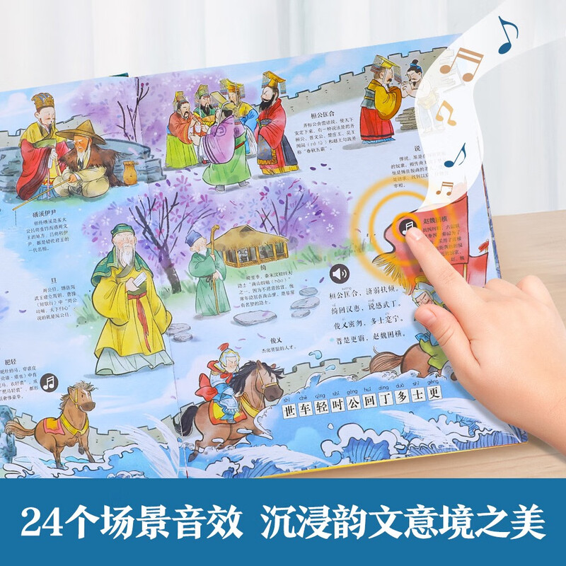 Uncle Kai's Chinese Studies Enlightenment Audio Book Singing Learning <Thousand Characters> Children's Picture Book for 3-8 Years Old Traditional Culture Enlightenment Reading Large Chinese Series Click to Read Audio Book Audio Book Early Education Audio Book Children's New Year's Day Gifts