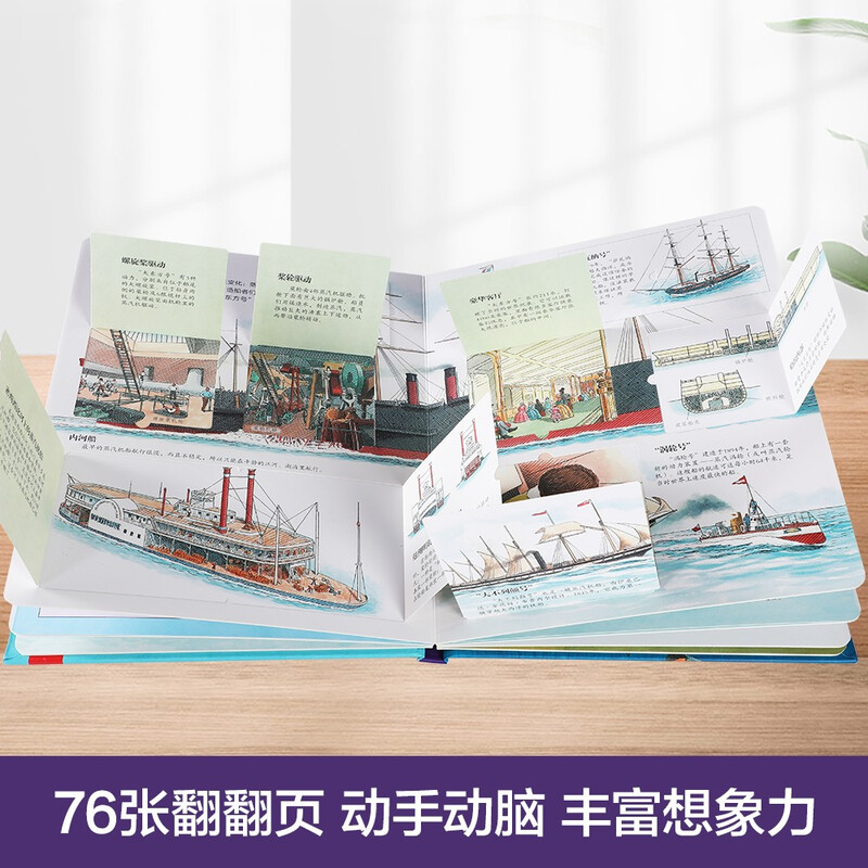 18 yuan off for orders over 87. Reveal the Ship (popular science flip book for children aged 3-6) Le Fun Children’s Book Revealing Series Children’s Enlightenment Popular Science Pop-up Book Children’s Book Festival Children’s Day