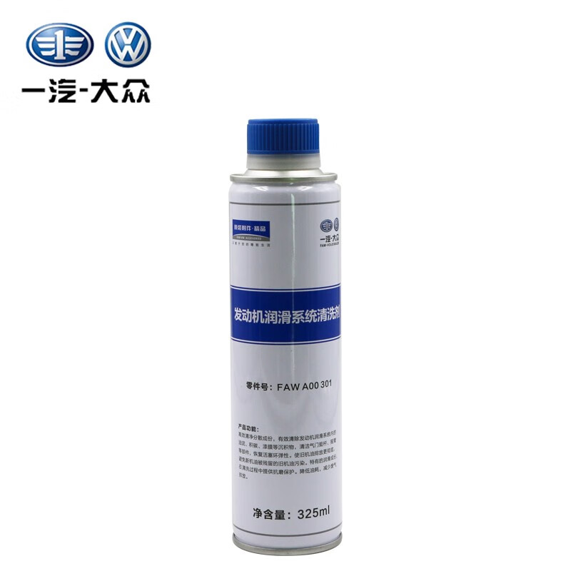 Volkswagen Audi original engine cleaning agent internal carbon deposit cleaning agent sludge cleaning agent engine cleaning agent 325ML