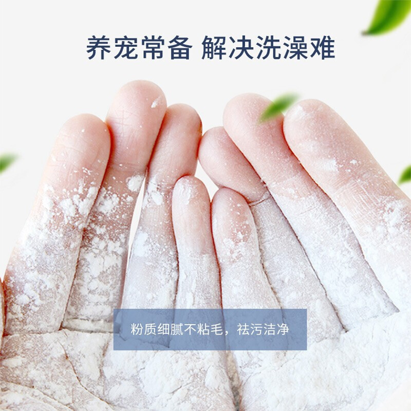 MIISHIIEM British MIISHILE Pet Dry Cleaning Powder Deodorant Cat and Dog Decontamination-Free Washing Cleaning, Sterilization and Anti-itching 260g