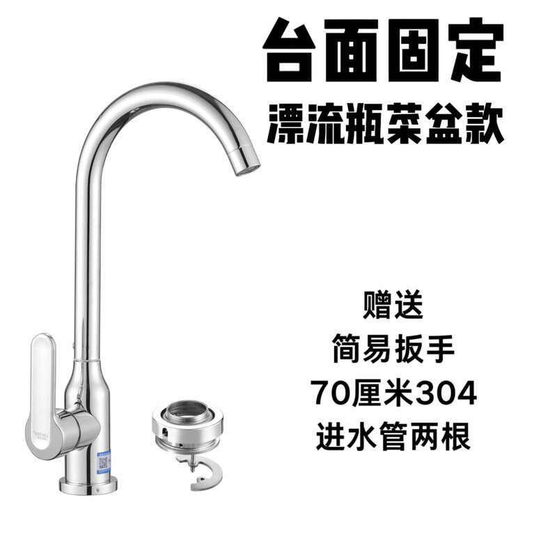 LOKOOSN counter-mounted faucet basin faucet quick installation hot and cold top-loading faucet rotating new countertop thick classic dish basin top-loading 201 solid
