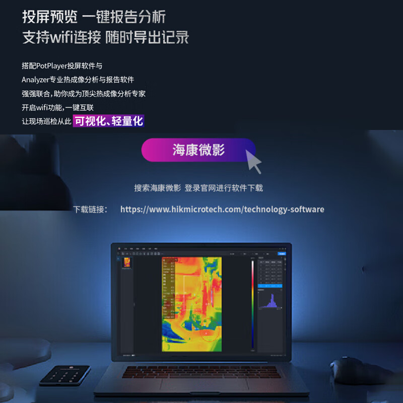 HIKMICRO HD Thermal Imager Infrared Thermal Imager Night Vision High-Precision Electric Floor Heating Leak Detector H21PRO+