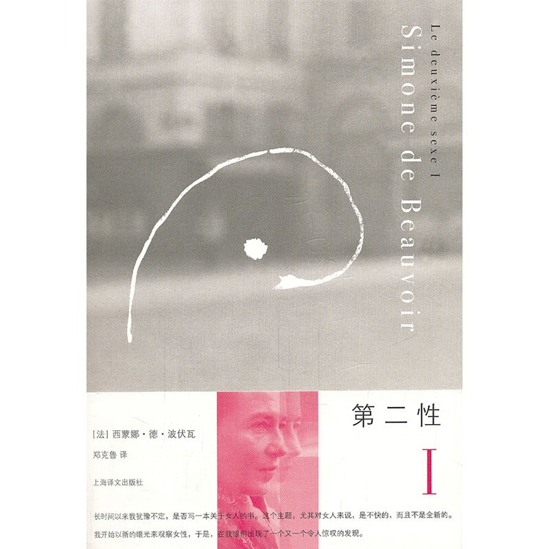 The Second Sex ( )( ) Suit Beauvoir