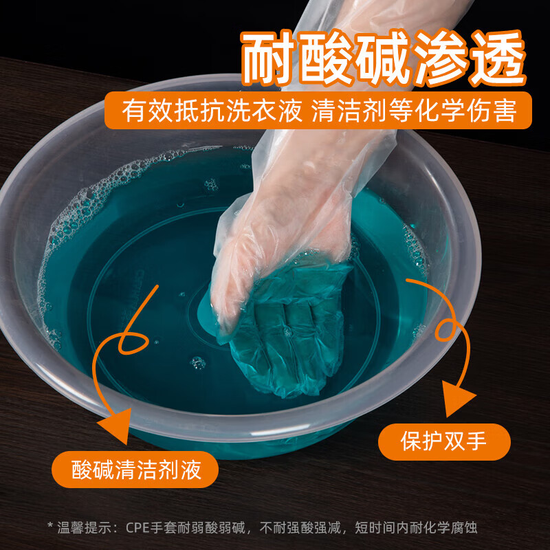 Temeiju kitchen disposable gloves thickened and lengthened plastic sleeves housework dishwashing cleaning waterproof and oil-proof elasticated mouth 30 pieces
