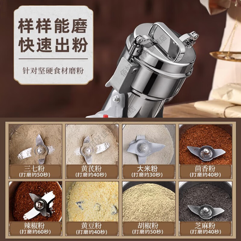 Baihaojia Chinese herbal medicine crusher commercial mill Panax notoginseng flour machine ultra-fine grinder household grain crusher swing 1000 304 stainless steel + powerful motor Chinese herbal medicine recommendation + fine grinding + enjoy a spree