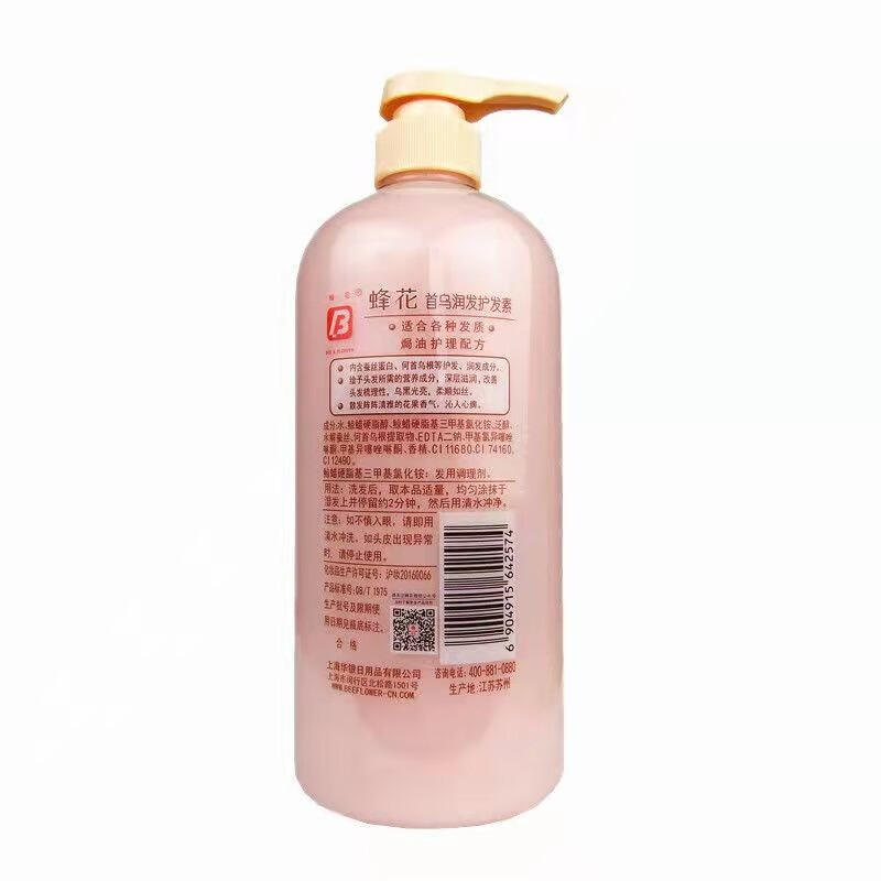 Bee Flower Smooth Conditioner Moisturizes and Repairs Dry and Frizzy Hair for Women and Men Long-lasting Fragrance Moisturizing Hair Lotion Official Authentic Shouwu 1L*2 Bottle