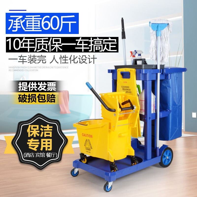 Chushe multifunctional cleaning cart trolley utility cart cleaning cart linen cart property shopping mall hotel hotel customer service gray blue enhanced version with cover default blue