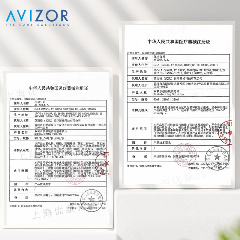 AVIZOR AVIZOR Hydrogen Peroxide Contact Lens Protein Removal RGP Rigid Orthokeratology OK Lens Invisible Care Solution 350ml