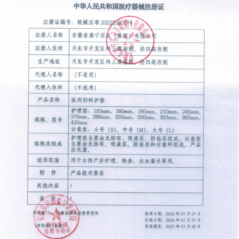 Corfu medical pads, sanitary napkins, size, sterile grade, nursing pads, mini pads, 180mm, 12 pieces/box