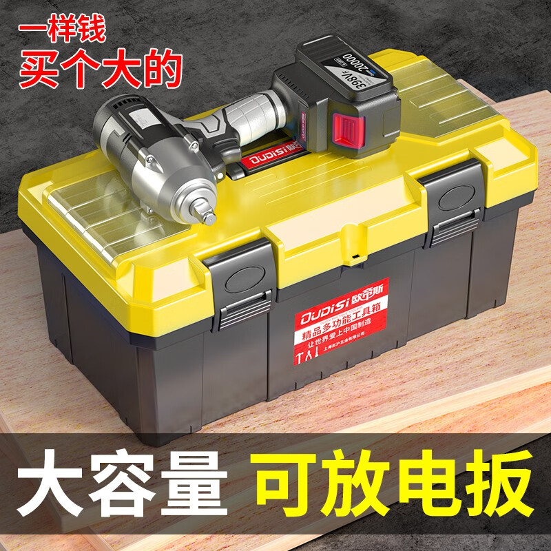 Otis tool box storage box household tool box electrician special industrial grade hardware empty box car 14-inch double-layer plastic tool box