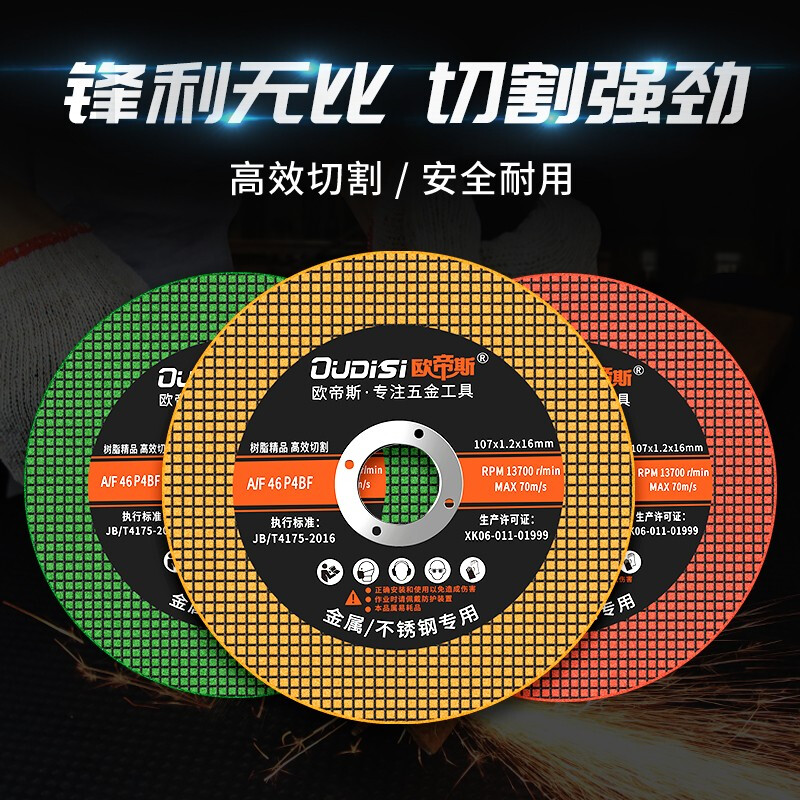 Otis angle grinder cutting disc metal grinding wheel disc stainless steel slice double mesh angle grinder disc 100 type resin saw blade red cutting disc 100 pieces