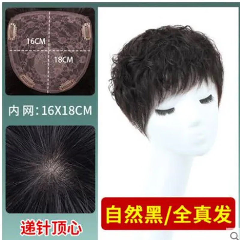 Tangni wig piece for short curly mother hair, fluffy hair volume, covering white hair, invisible and traceless, full real hair head replacement piece for women, needle 15cm, natural black