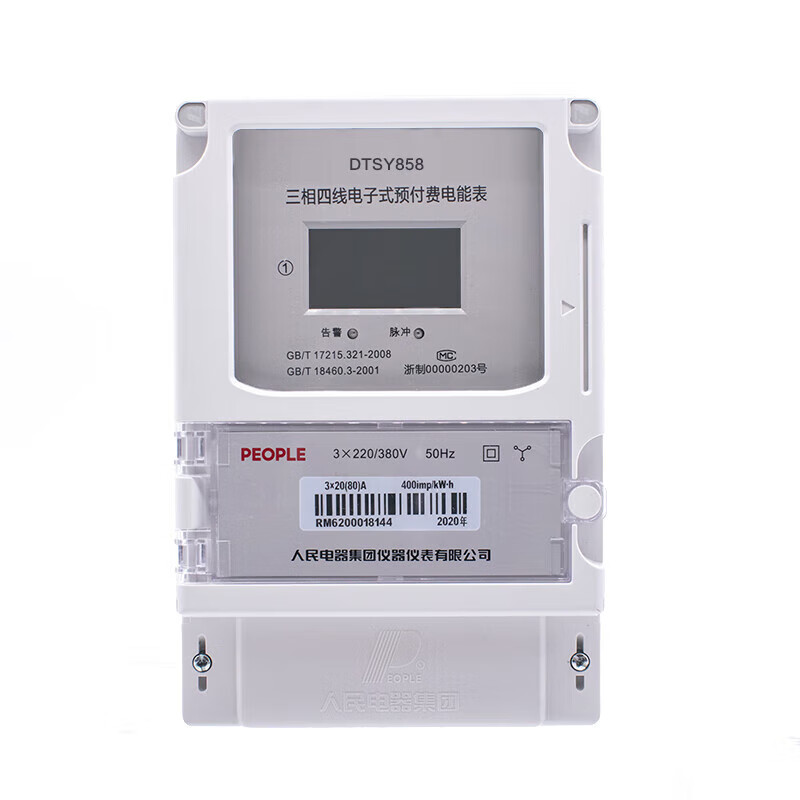Customized People's Electric three-phase four-wire prepaid electronic energy meter DTSY858 card meter 380V card reader DTSY85810(40)A