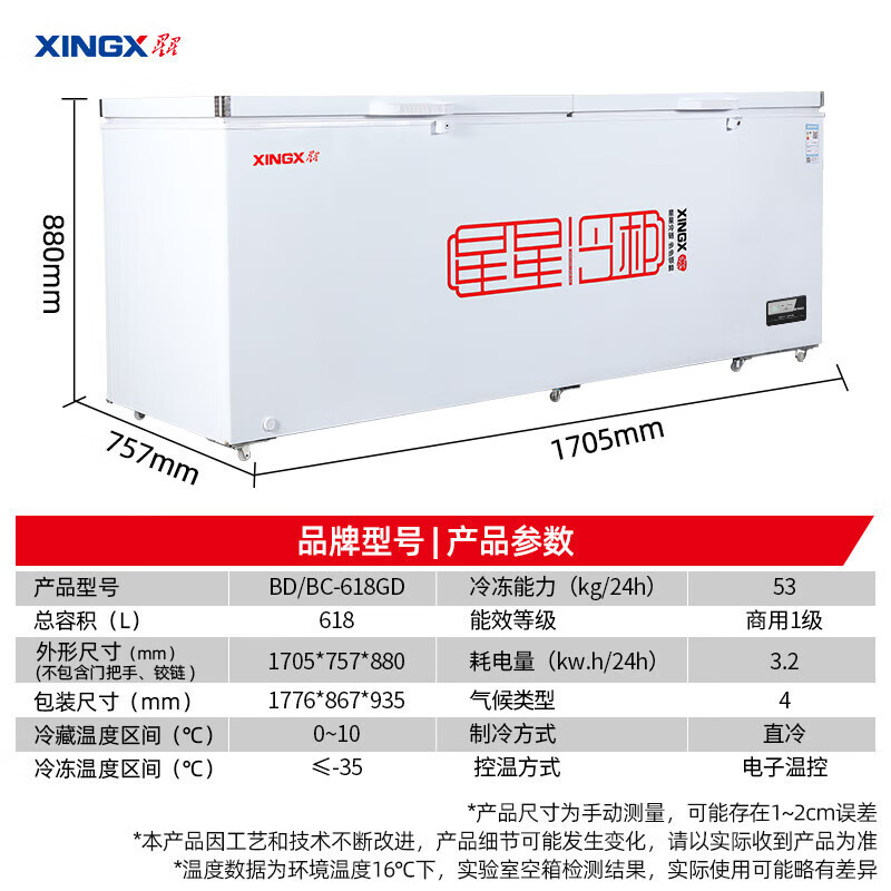 XINGX Freezer Commercial Large Capacity Freezer -40 Degree Cryogenic Single Temperature First Level Energy Efficiency Double Door Horizontal Refrigerator Ice Cream Cabinet Supermarket Convenience Store Store 618 Liters -40 Degree Cryogenic First Level Energy Efficiency BD/BC-618GD