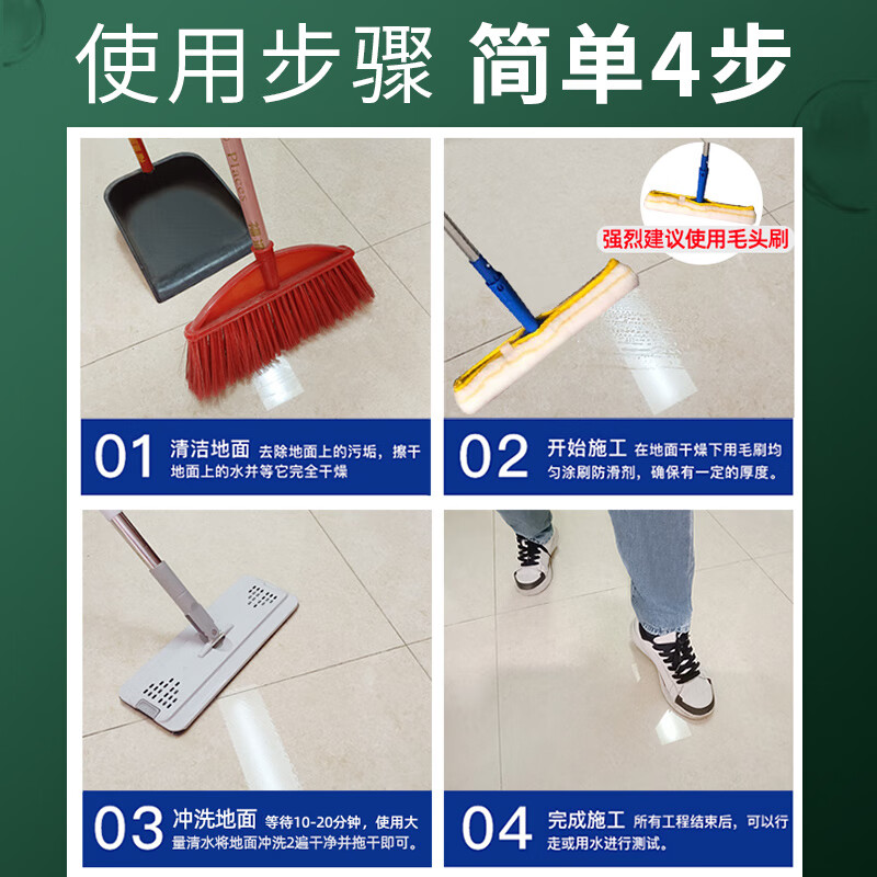 Haomiaoyuan shopping mall canteen kitchen marble bathroom engineering brick anti-slip agent floor panel paint catering bathroom anti-fall and anti-slip treatment liquid enhanced vat 25kg enhanced