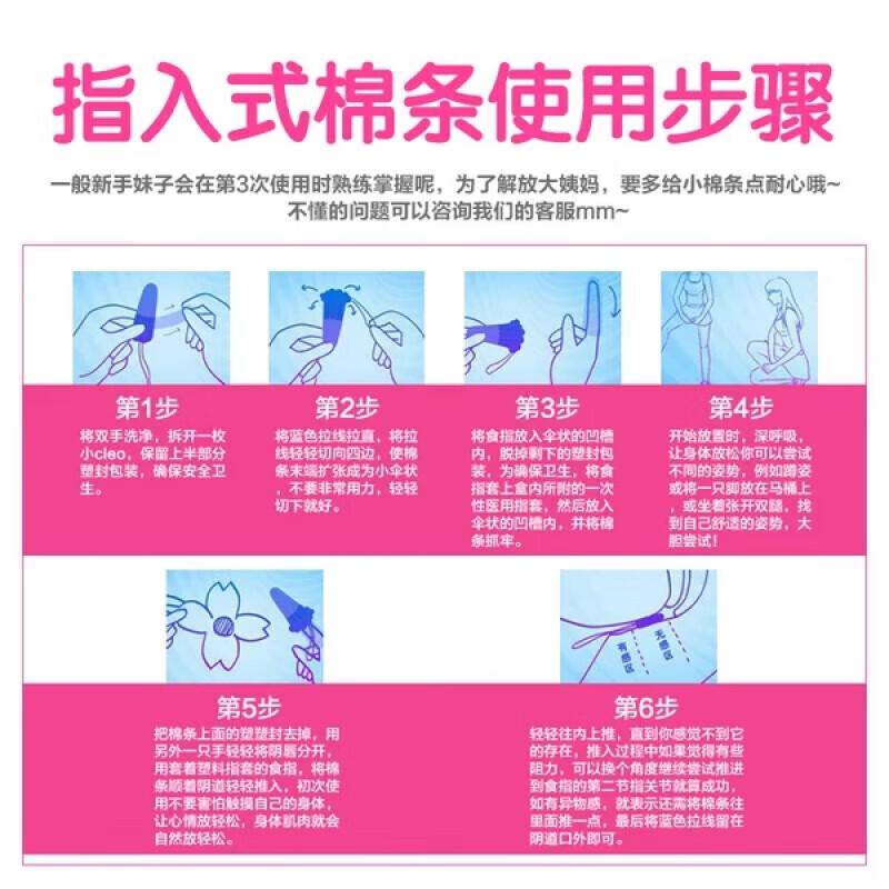 Cleo built-in tampons, aunt tampons, finger-in sanitary tampons, special for swimming, hygienic for girls, large quantity of 16 pieces