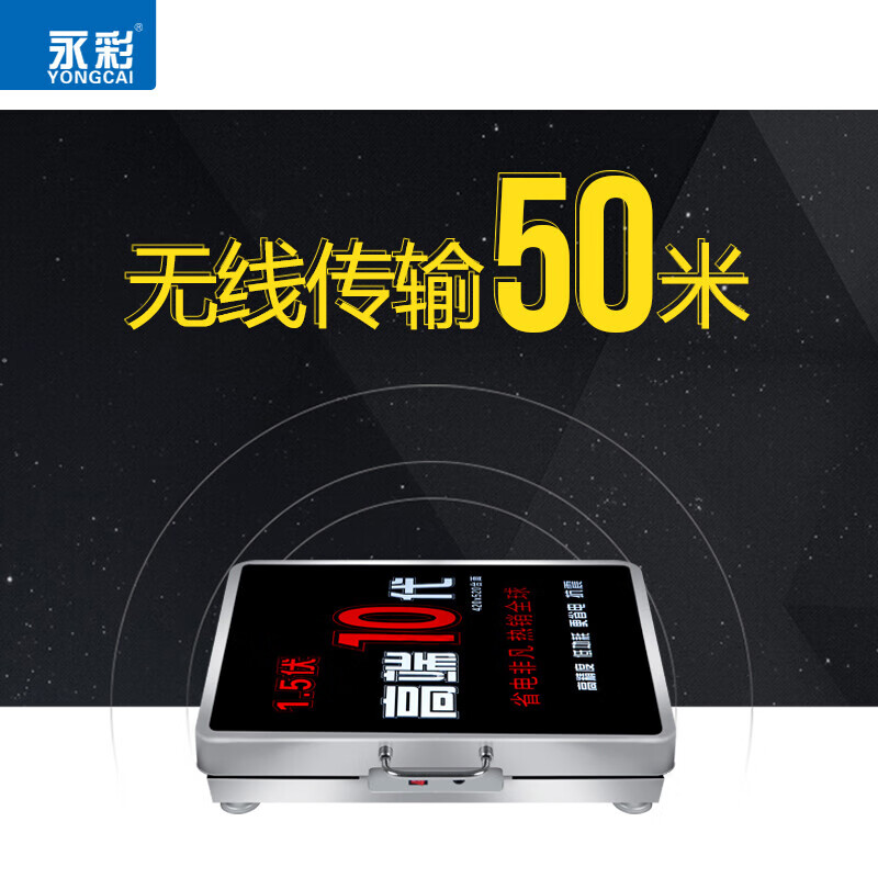Yongcai wireless electronic scale commercial weighing platform scale rechargeable floor scale portable hand-held electronic scale pricing scale stainless steel large table scrap collection stall logistics express scale 300KG widened 42*52 carbon steel anti-slip pattern wireless electronic scale