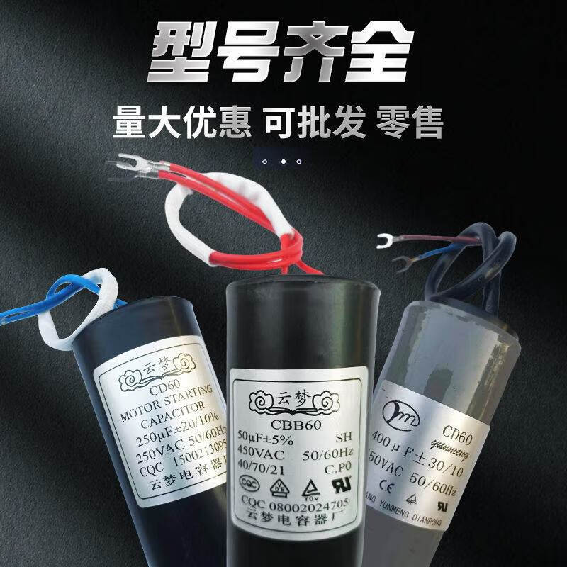 Customized CD60 motor starting capacitor 450VAC/250VAC