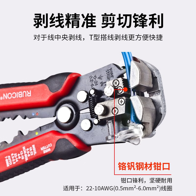 Robin Hood (RUBICON) automatic wire stripping pliers 0.2-6 square meters wire stripping pliers multi-functional wire cutting pliers terminal crimping pliers stripping T-shaped wires RKY-665 adjustable stripping length/multi-port crimping (made in Taiwan)