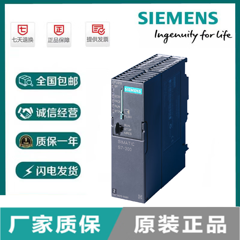 S7-300 CPU312 6ES7312 processor 6ES7 312-1AE13-0AB0