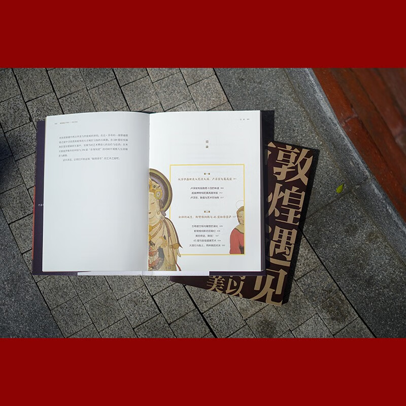 Dunhuang meets the Louvre, what’s so beautiful about it?