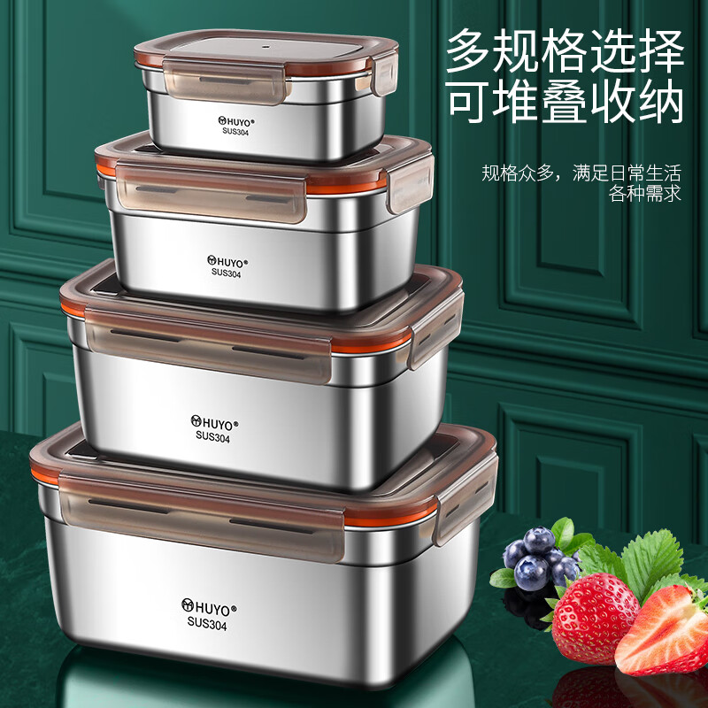 HUYO304 stainless steel lunch box sealed large capacity lunch box with rice food grade refrigerator storage box fruit crisper 2 food grade 304 thick steel 1100ml