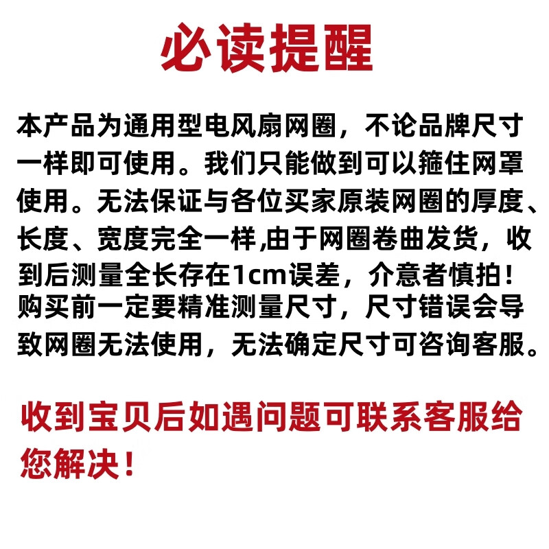 Suitable for Gree electric fan fixed mesh ring, suitable for Midea floor fan accessories Airmate mesh cover rubber ring Oaks table fan black diameter 44.5cm 16 inches