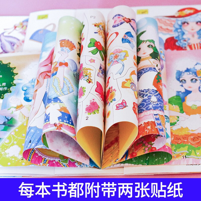 Beautiful Princess Sticker Book (10 volumes in total)