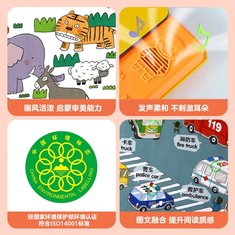 Baby Click Reading Cognitive Sound Book Animals + Vehicles (set of 2 volumes) Fun Chinese-English Bilingual Young Baby Children's Enlightenment Early Education Audio Book Touch Sound Book Money Saving Card