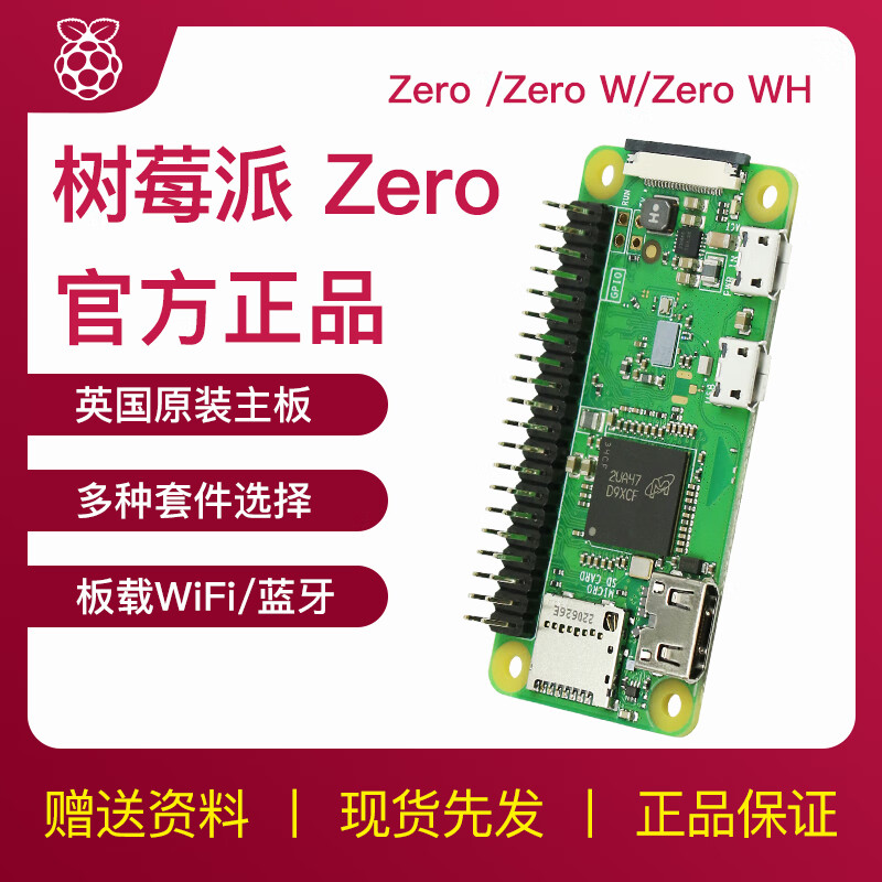 LOBOROBOT Raspberry Pi zero development board 2W motherboard zero kit programming learning Raspberry Pi zero WH/2WH