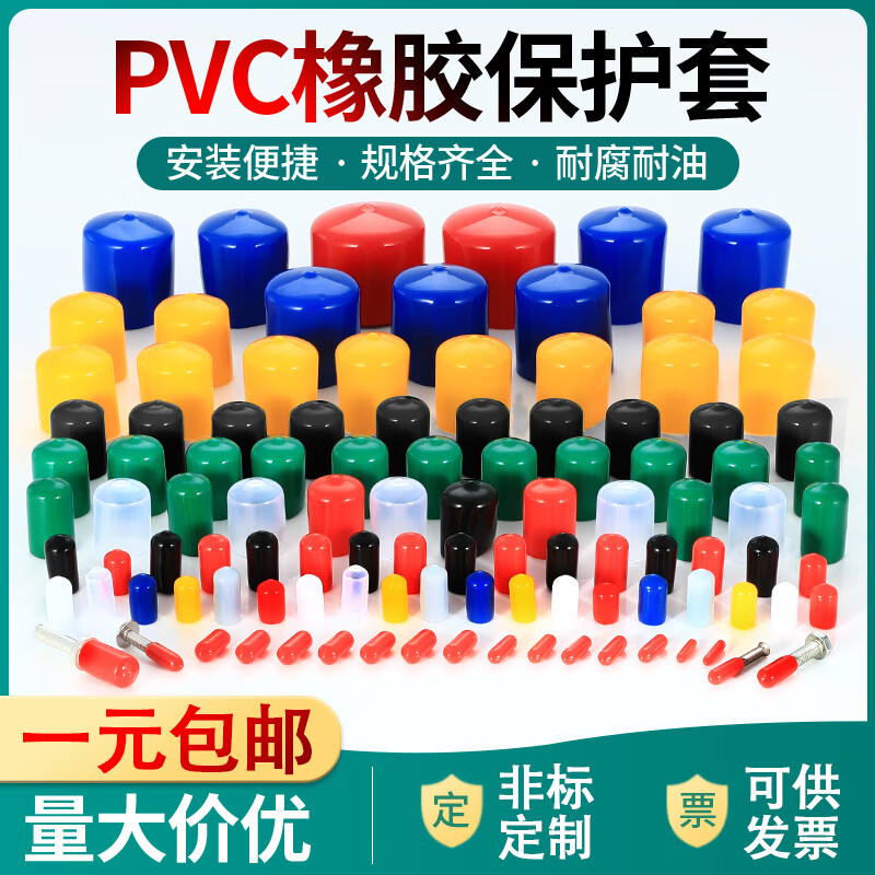 Rubber protective cap Screw protective sleeve Threaded rubber sleeve Steel pipe sealing cap Anti-collision plastic plug sheath Rubber cap (black in stock, can be customized) Inner diameter 26mm long 30mm/50 pieces black