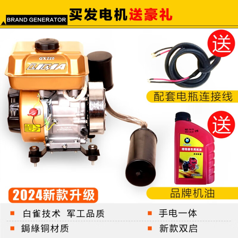 Baique brand 48v6072v electric two-wheeled, two- and three-wheeled vehicle, four-wheeled car, frequency converter range extender gasoline generator, enhanced electric start 6kw (48-72V universal model)