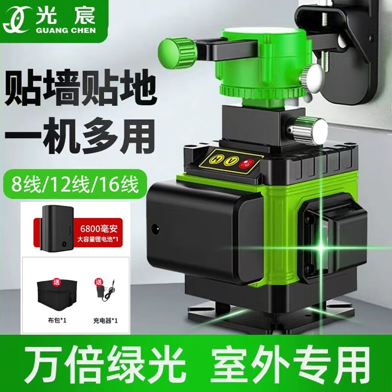 Nainod Guangchen Infrared Level Green Light Laser Level High-precision Line-Affixed Wall-mounted Instrument Ground Level Water Meter Green Light 8 Lines 1 Electricity 1 Charge No Accessories