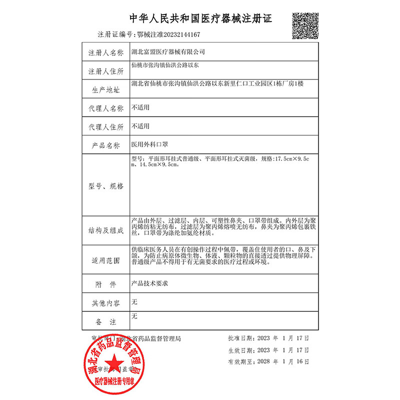 Yalanshi medical surgical masks individually packaged sterilization grade disposable medical masks for adult men and women protective influenza masks sterilization grade white 100 medical surgical masks individually packaged