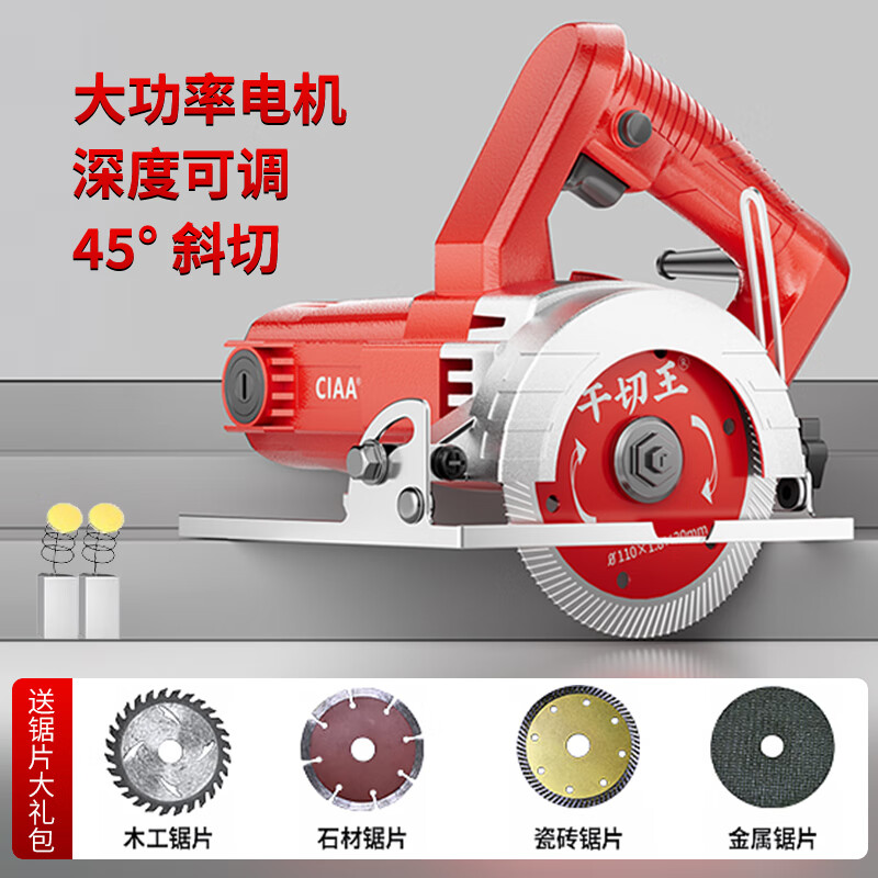 CIAA Germany portable cutting machine marble machine tile cutting machine woodworking stone small multi-functional 45 degree bevel saw enhanced version luxury package