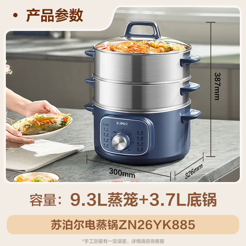 SUPOR electric steamer, household multifunctional electric cooker, breakfast steamed corn bun pot, electric hot pot 13L large capacity stainless steel steamer ZN26YK885