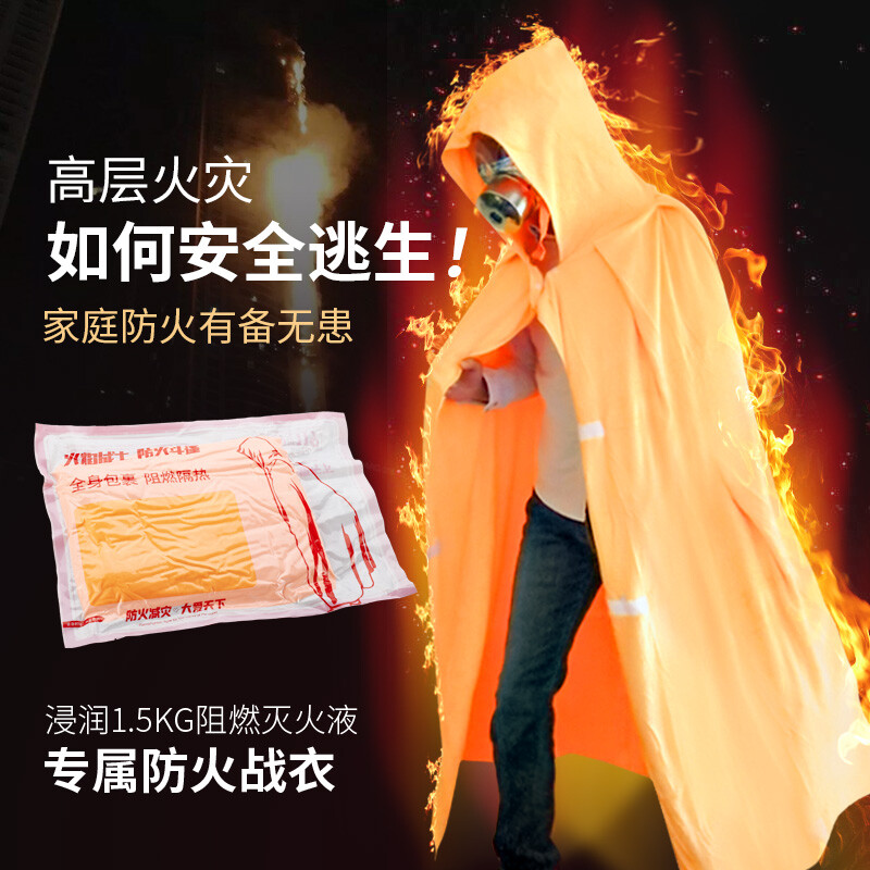 Flame Warrior Fireproof Cloak Escape Cloak Gas Mask Matching Fireproof Heat Insulation Fire Blanket Family Emergency Escape Children's Model