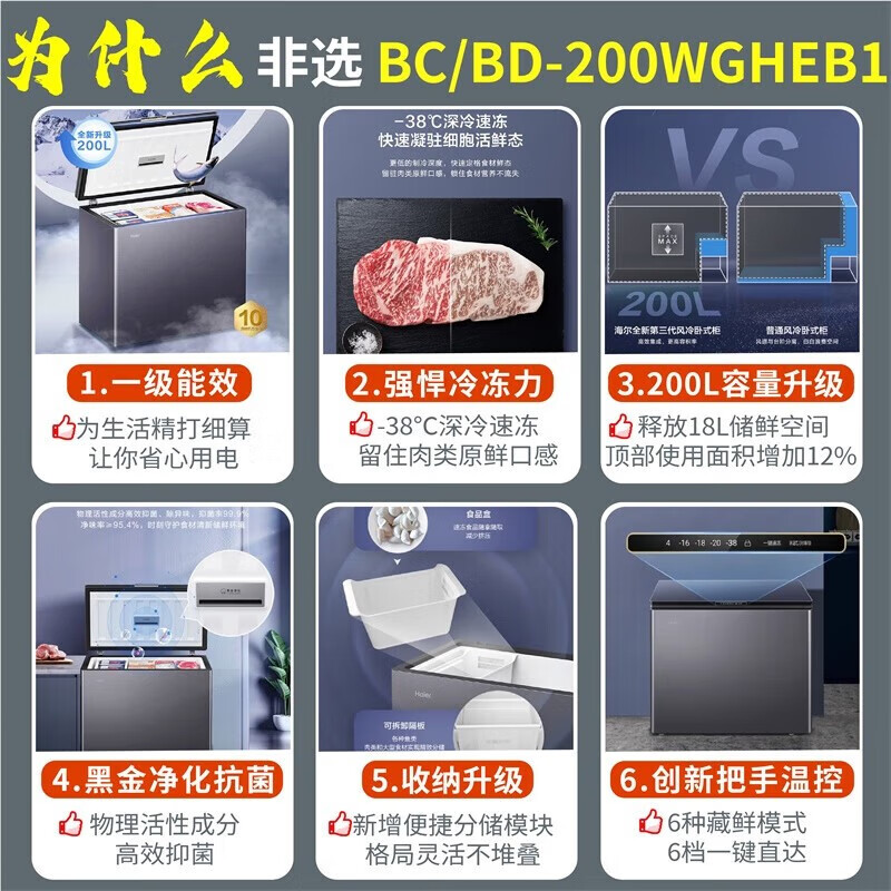 Haier Freezer Large Capacity True Air-cooled Frost-free Household Commercial Refrigerator Refrigerated Freezer Conversion Freezer Refrigerator First-Class Energy Efficiency Store High-end Seafood Deep Freezing - 38 Degree Freshness 241L Color Crystal + Air-cooled Frost-free + Black Gold Purification + Food Box 241L