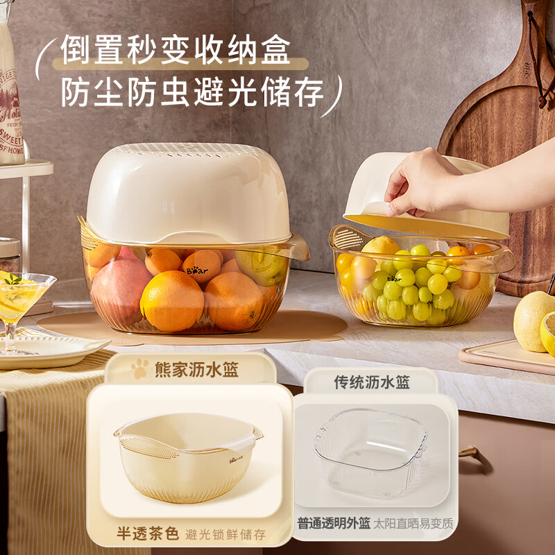 Bear vegetable washing basket, drain basket, double-layer detachable draining and washing fruit basket, thickened vegetable basin JE012-P02