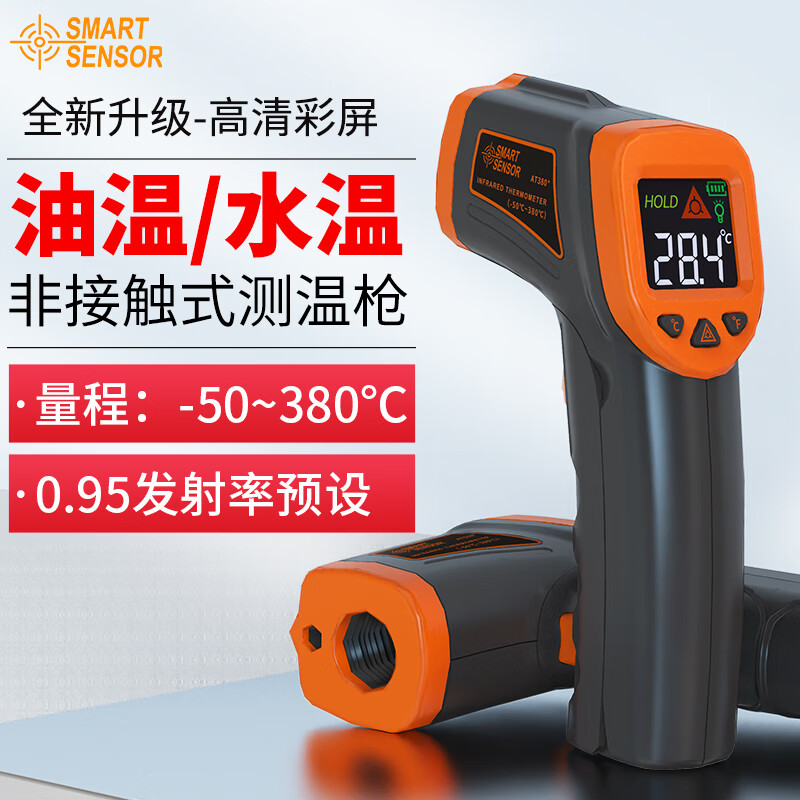 Xima thermometer gun industrial infrared thermometer high-precision oil temperature meter oil temperature gun kitchen baking water temperature detector AT-380+ color screen version (-50~380)