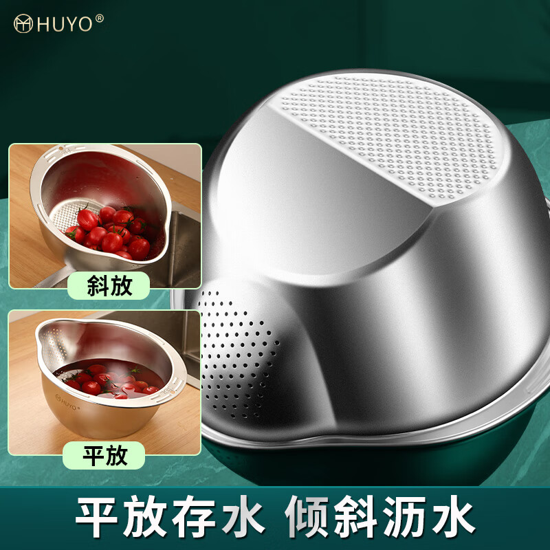 HUYO316L stainless steel drain basket, household multifunctional rice washing artifact, food grade large drain basin, rice washing sieve, antibacterial 316L steel, thickened drain basin*2