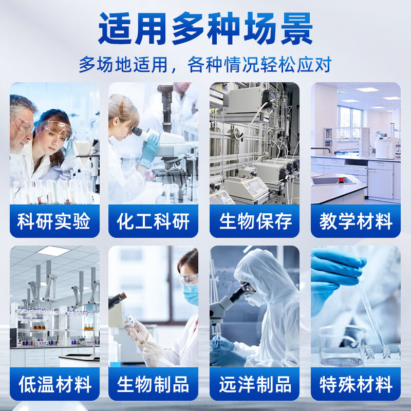 Zhongke Xileng ultra-low temperature freezer glass door transparent model - 60 degrees scientific research biology laboratory refrigerator minus 40 biological strains dry ice freezer - 80 industrial parts cryogenic display cabinet - 15~-45 C ultra-low temperature transparent model 108 liters